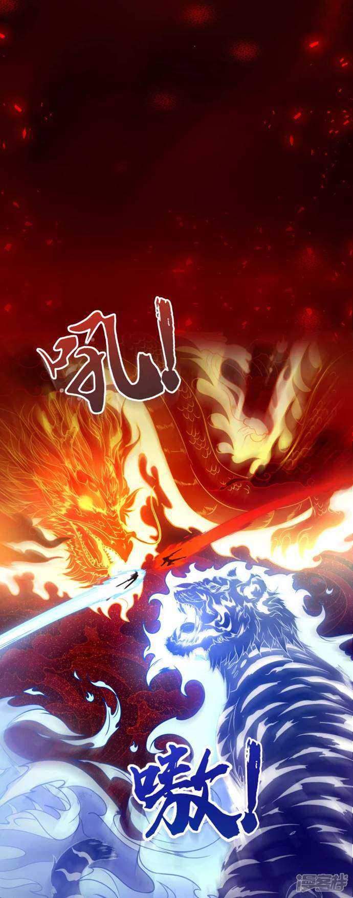 Baca Manhua Soul Flourishing Heaven Chapter 01 Gambar 2