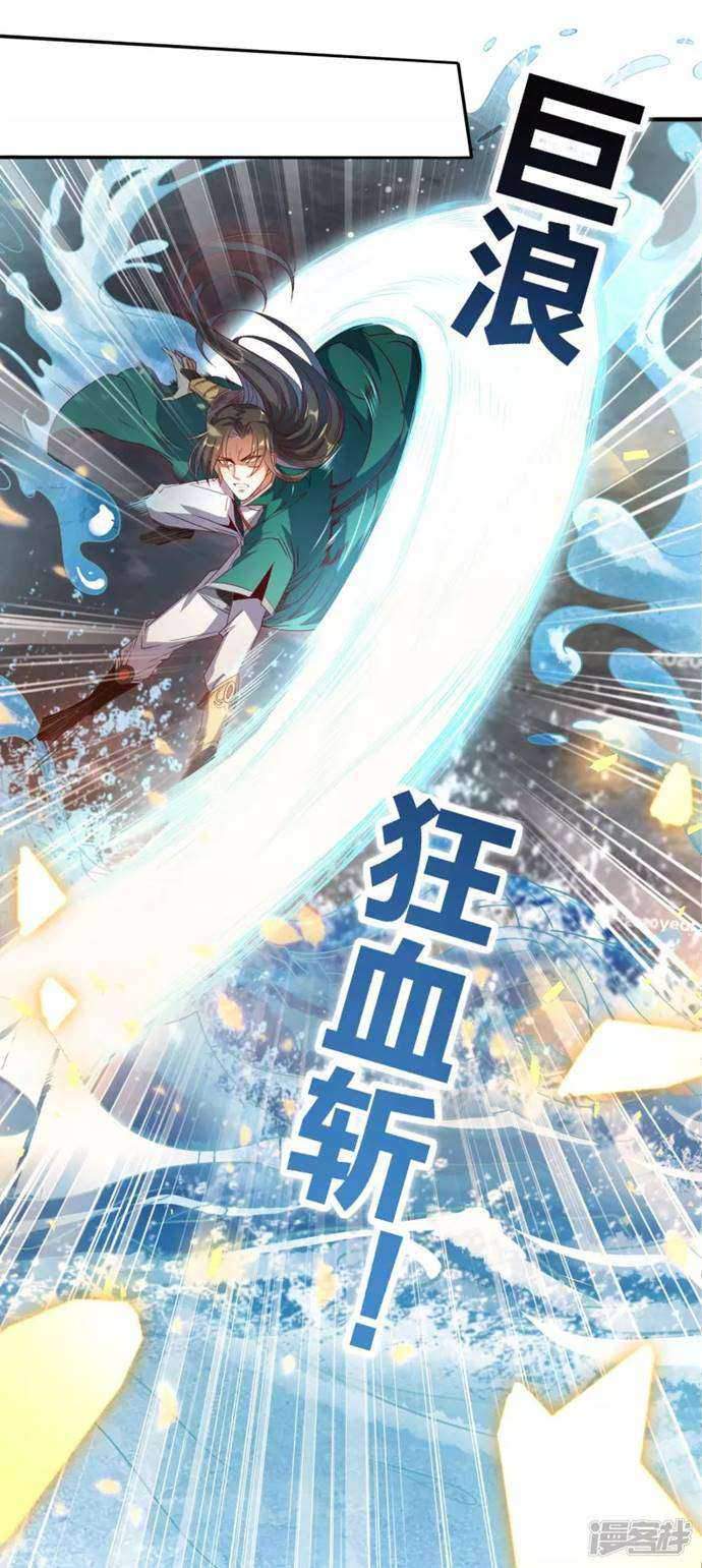 Soul Flourishing Heaven Chapter 01 Gambar 29