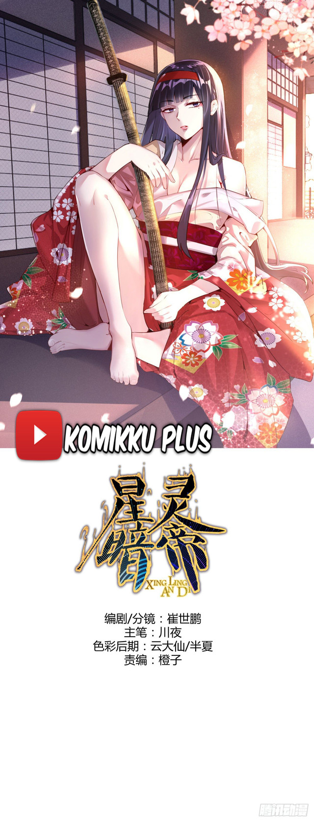 Baca Komik Dark Star Emperor Chapter 73 Gambar 1