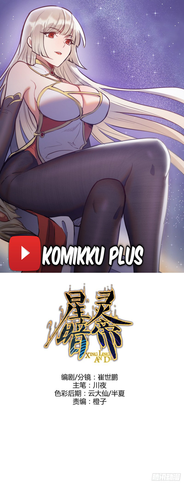 Baca Komik Dark Star Emperor Chapter 84 Gambar 1