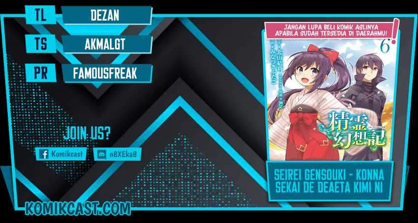 Baca Komik Seirei Gensouki (Minazuki Futago) Chapter 36 Gambar 1