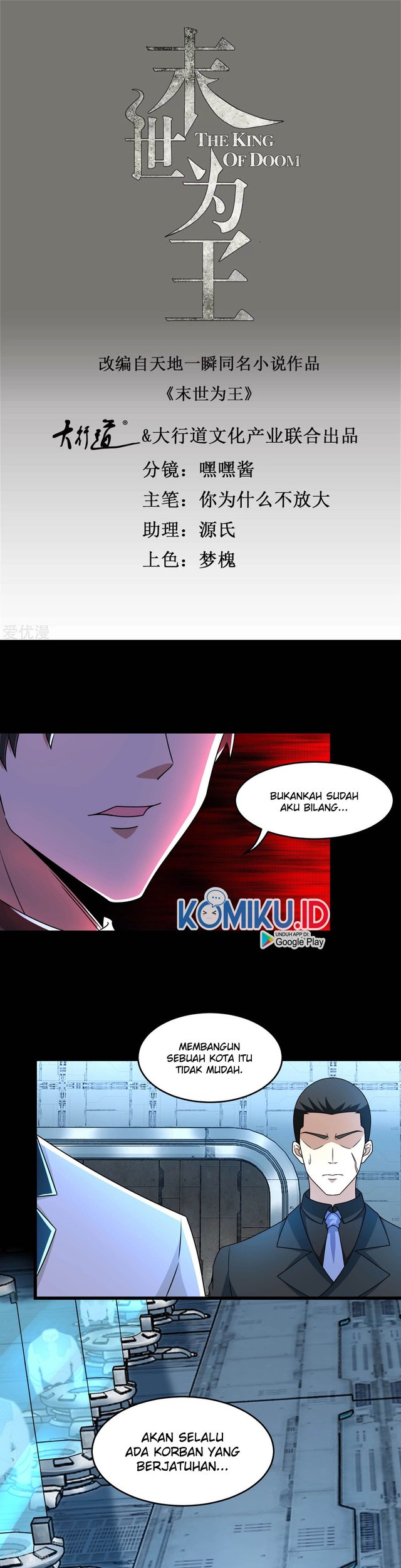 Baca Manhua King of Apocalypse Chapter 319 Gambar 2