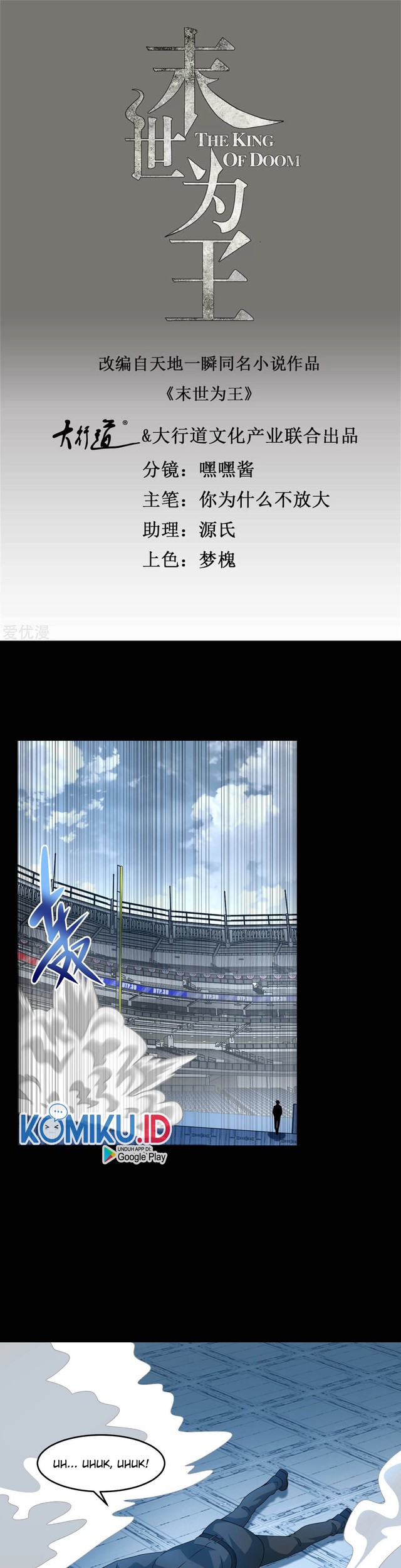 Baca Manhua King of Apocalypse Chapter 321 Gambar 2
