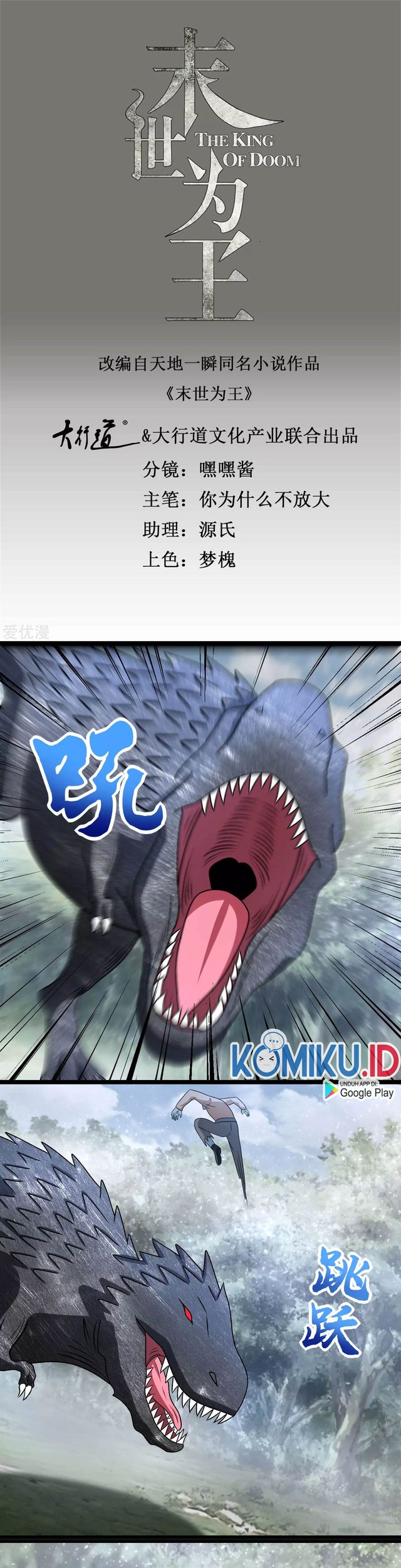 Baca Manhua King of Apocalypse Chapter 326 Gambar 2