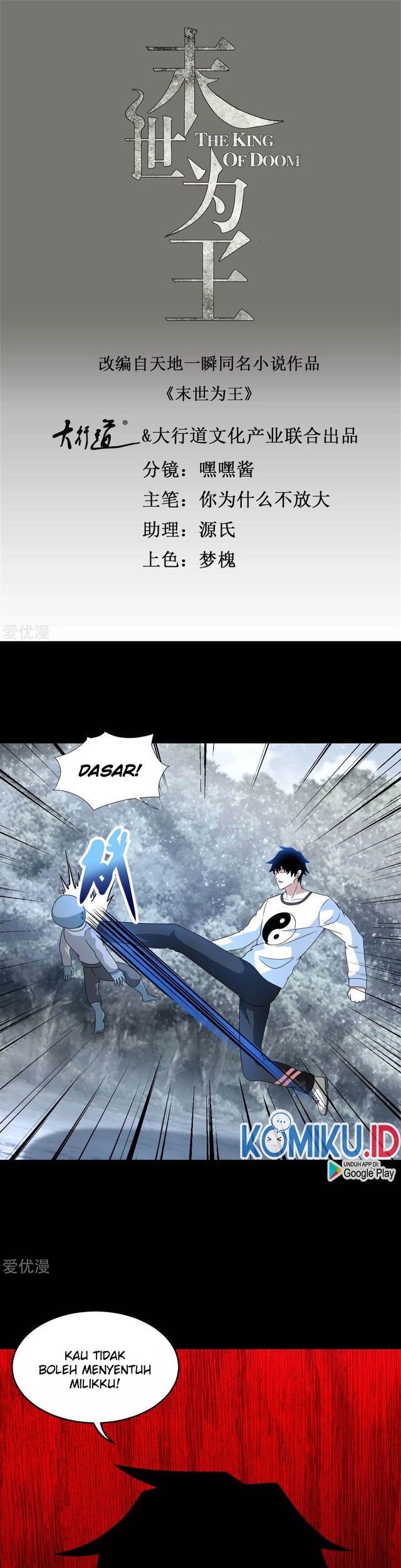 Baca Manhua King of Apocalypse Chapter 328 Gambar 2