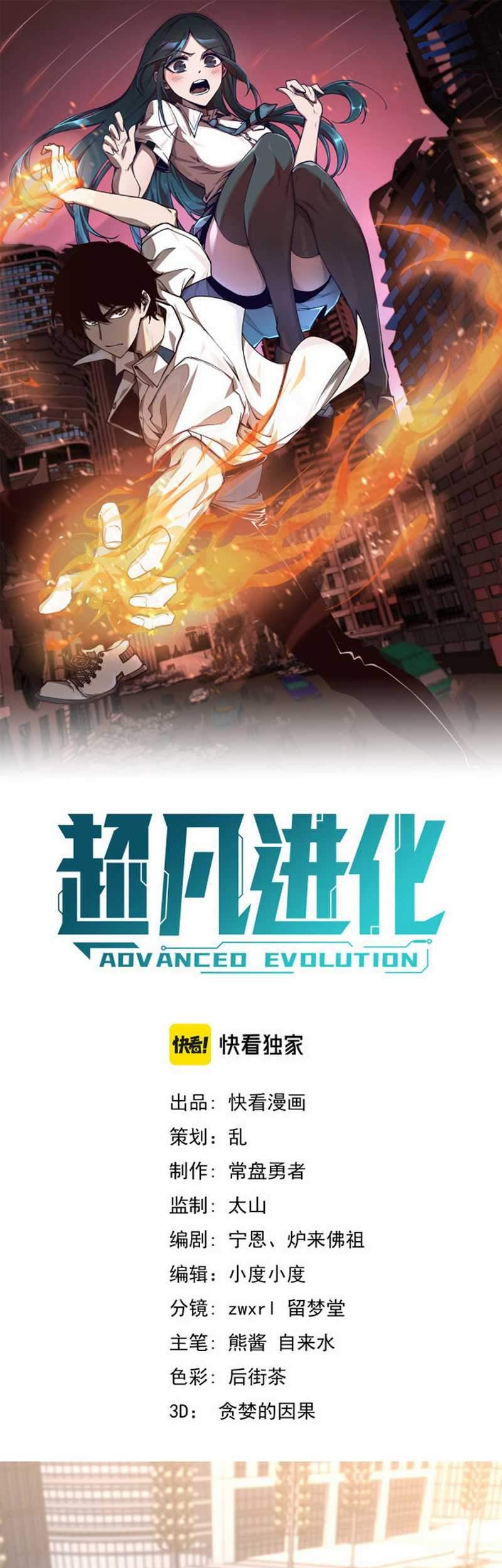 Baca Manhua Super Evolution Chapter 05 Gambar 2