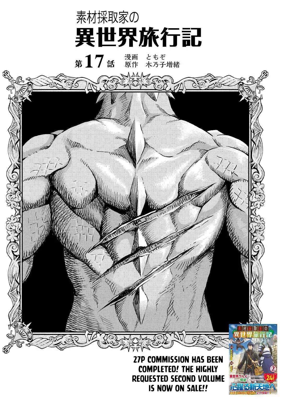 Baca Manga Souzai Saishuka no Isekai Ryokouki Chapter 17 Gambar 2