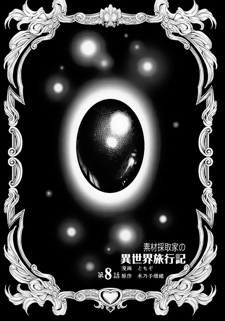 Baca Komik Souzai Saishuka no Isekai Ryokouki Chapter 08 Gambar 1