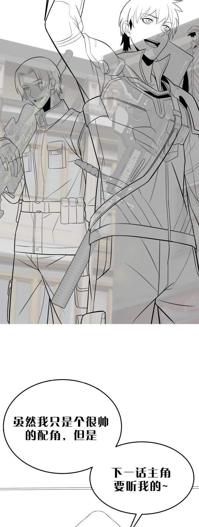 Apocalyptic Thief Chapter 5 Gambar 45
