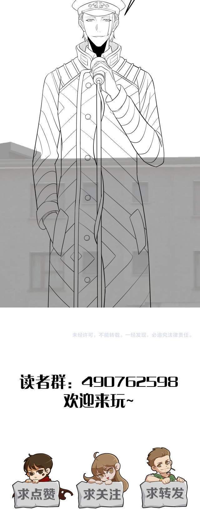 Apocalyptic Thief Chapter 5 Gambar 46