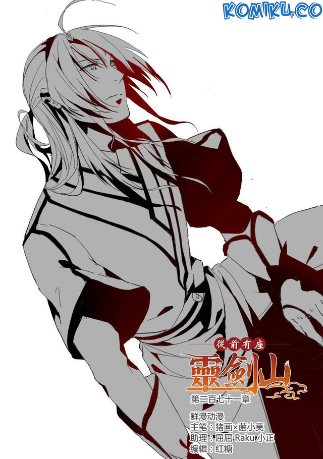 Baca Manhua Spirit Blade Mountain Chapter 271 Gambar 2
