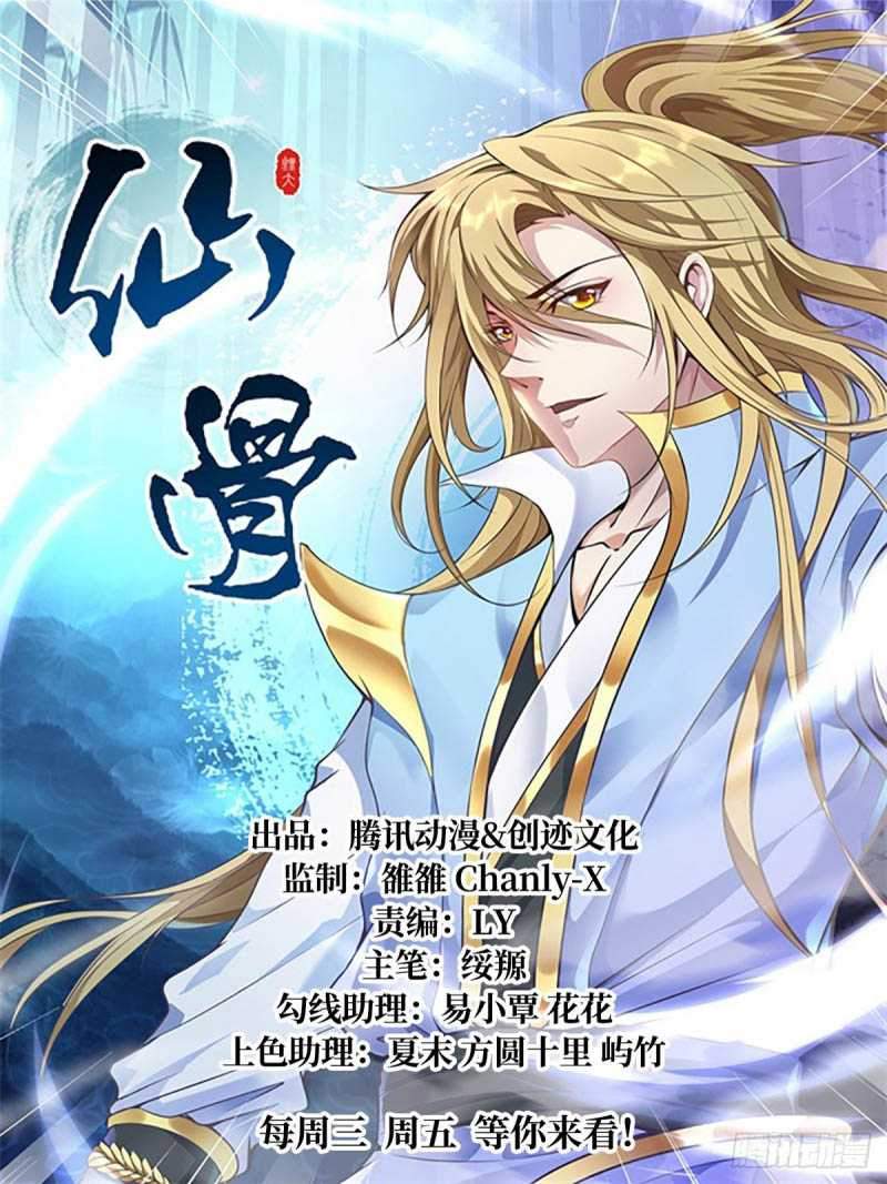 Baca Manhua Fairy Bone Chapter 15 Gambar 2