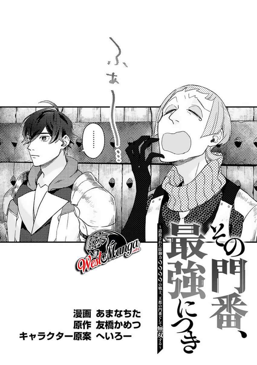 Baca Manga Sono Monban, Saikyou Nitsuki: Tsuihou Sareta Bougyo Ryoku 9999 no Senshi, Outo no Monban Toshite Musou Suru Chapter 03 Gambar 2