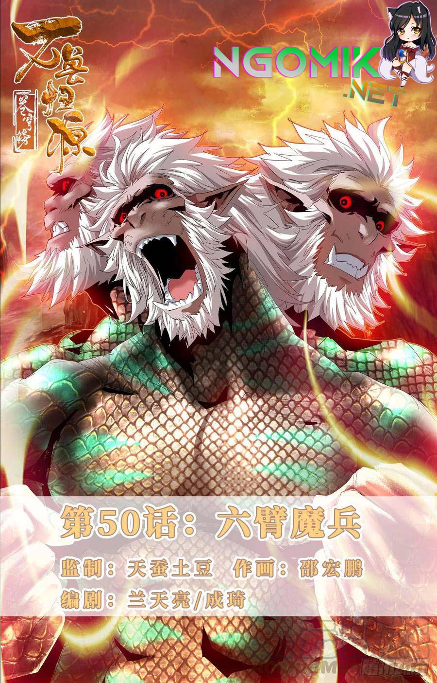 Baca Manhua Battle Through The Heavens: Return Of The Beasts Chapter 50 Gambar 2