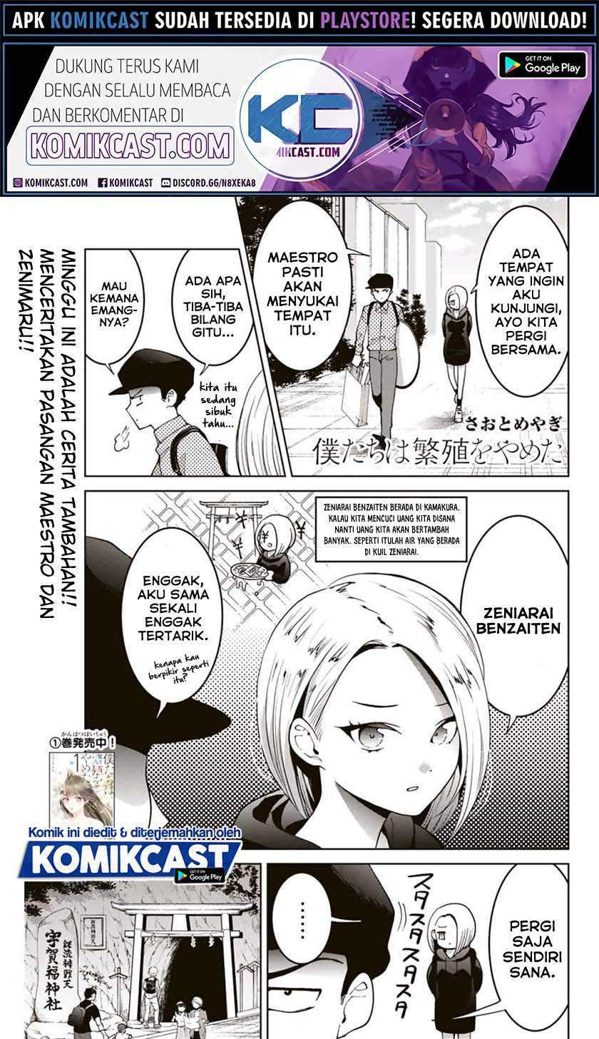 Baca Manga Bokutachi wa Hanshoku wo Yameta Chapter 17.5 Gambar 2