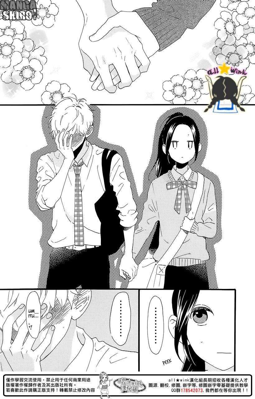 Hirunaka no Ryuusei Chapter 57 Gambar 21