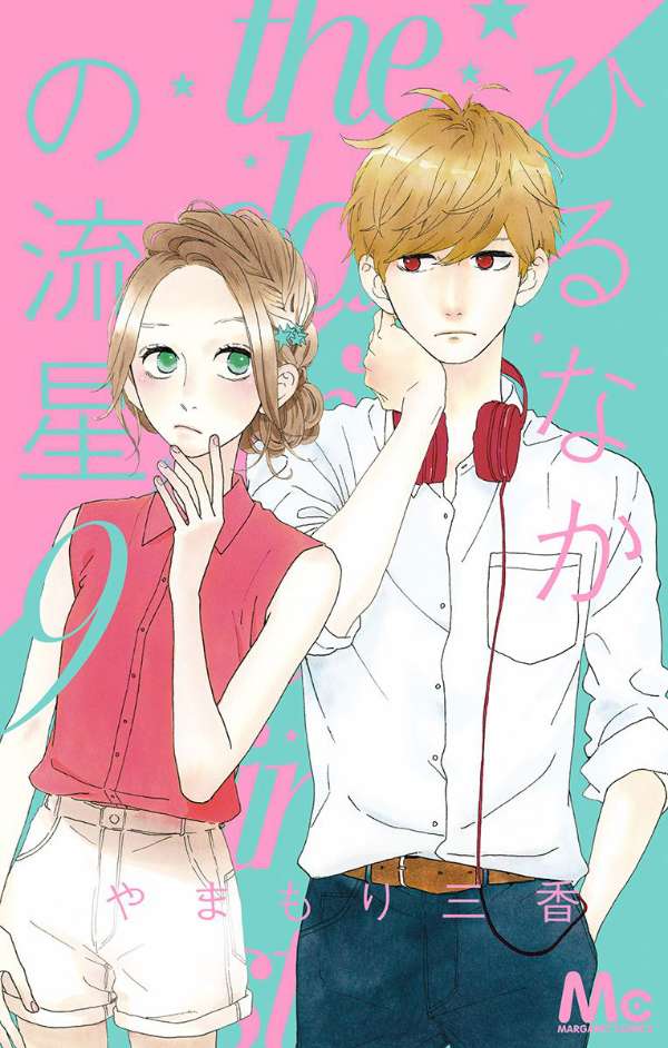 Baca Manga Hirunaka no Ryuusei Chapter 55 Gambar 2