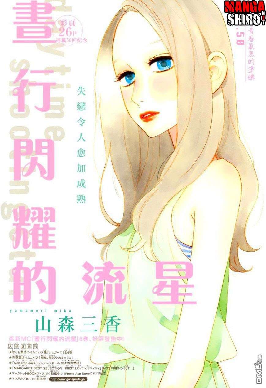 Baca Komik Hirunaka no Ryuusei Chapter 50 Gambar 1