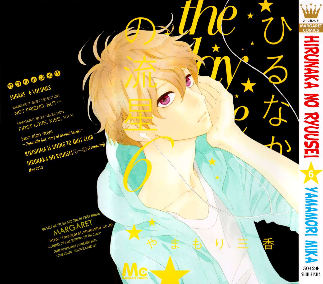 Hirunaka no Ryuusei Chapter 35 Gambar 3