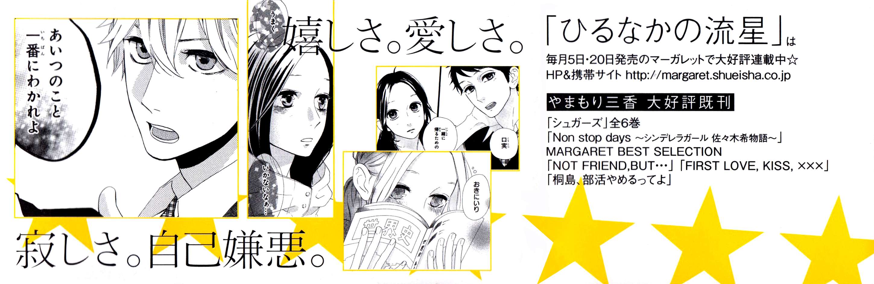 Hirunaka no Ryuusei Chapter 35 Gambar 6