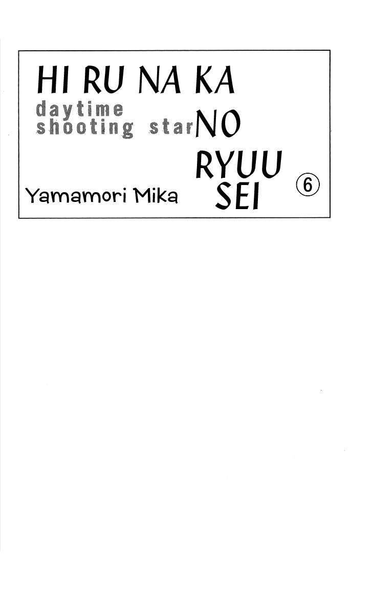 Hirunaka no Ryuusei Chapter 35 Gambar 8
