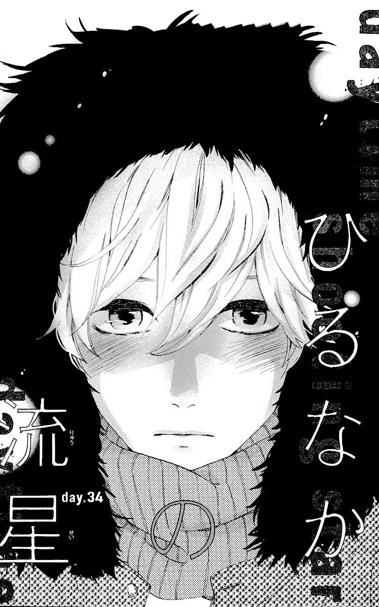 Baca Manga Hirunaka no Ryuusei Chapter 34 Gambar 2