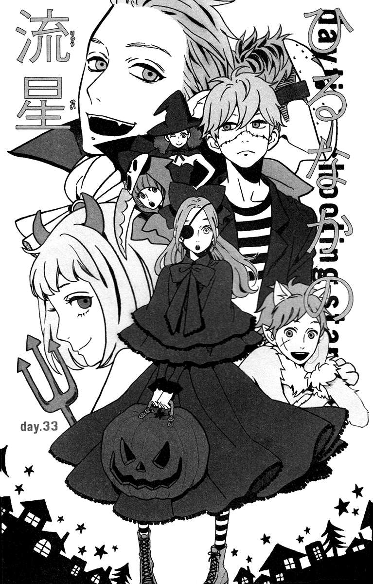 Baca Manga Hirunaka no Ryuusei Chapter 33 Gambar 2