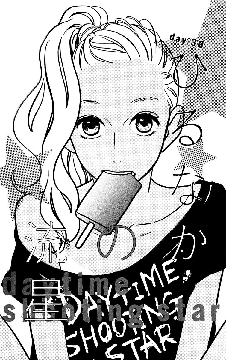 Baca Manga Hirunaka no Ryuusei Chapter 30 Gambar 2