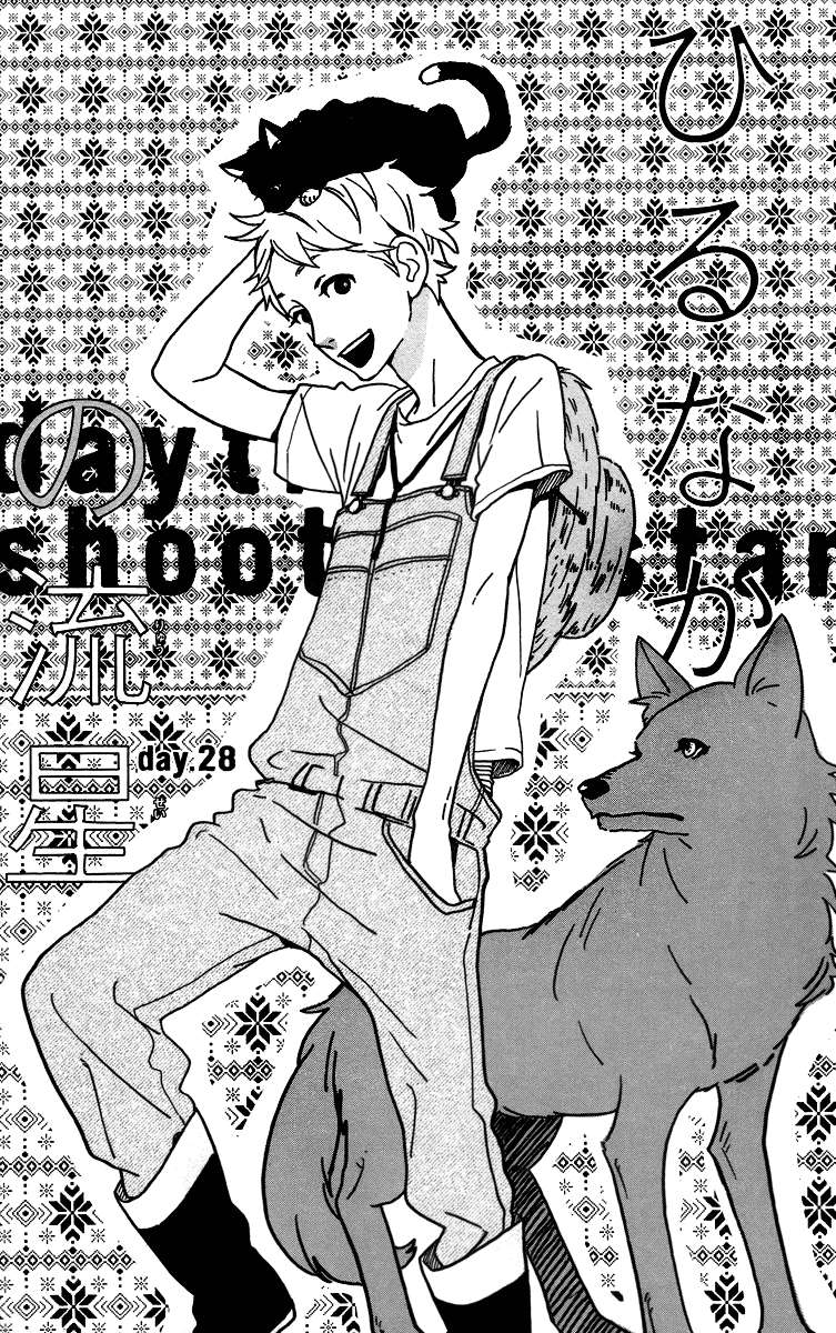 Baca Manga Hirunaka no Ryuusei Chapter 28 Gambar 2
