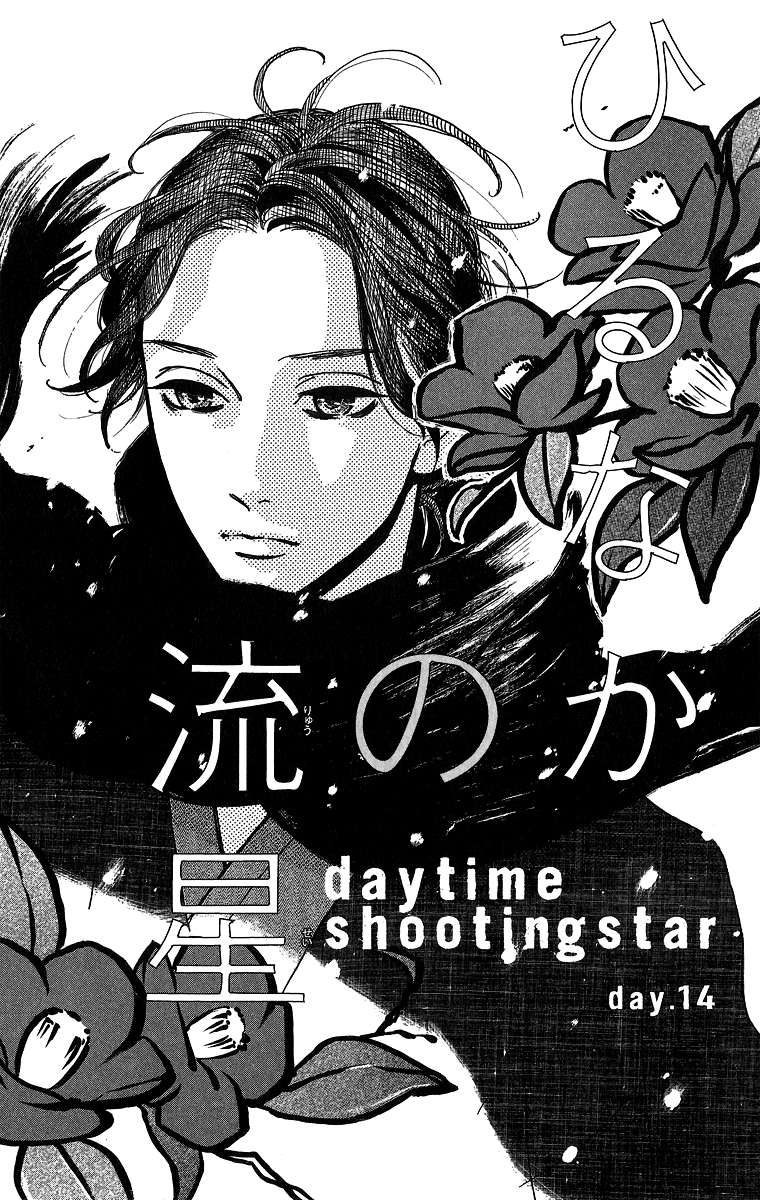 Baca Manga Hirunaka no Ryuusei Chapter 14 Gambar 2