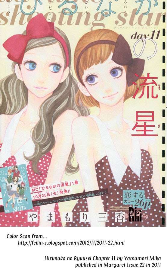 Hirunaka no Ryuusei Chapter 11 Gambar 3