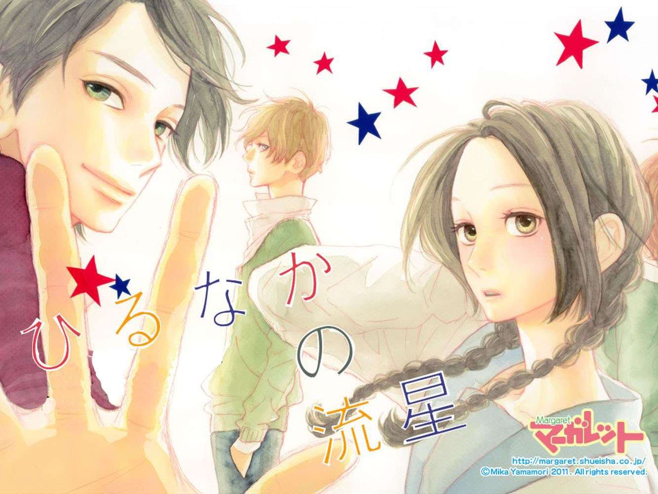 Baca Manga Hirunaka no Ryuusei Chapter 1 Gambar 2