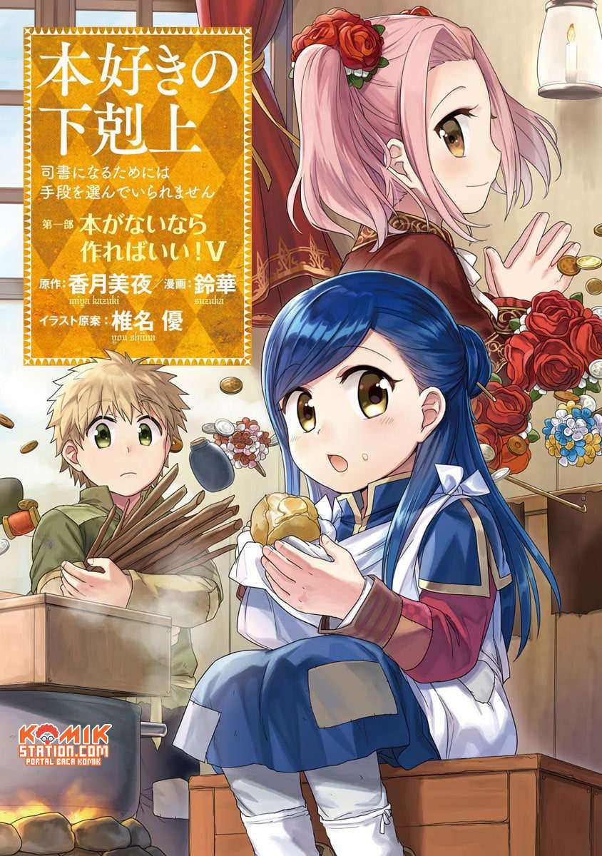 Honzuki no Gekokujou Chapter 20 Gambar 3