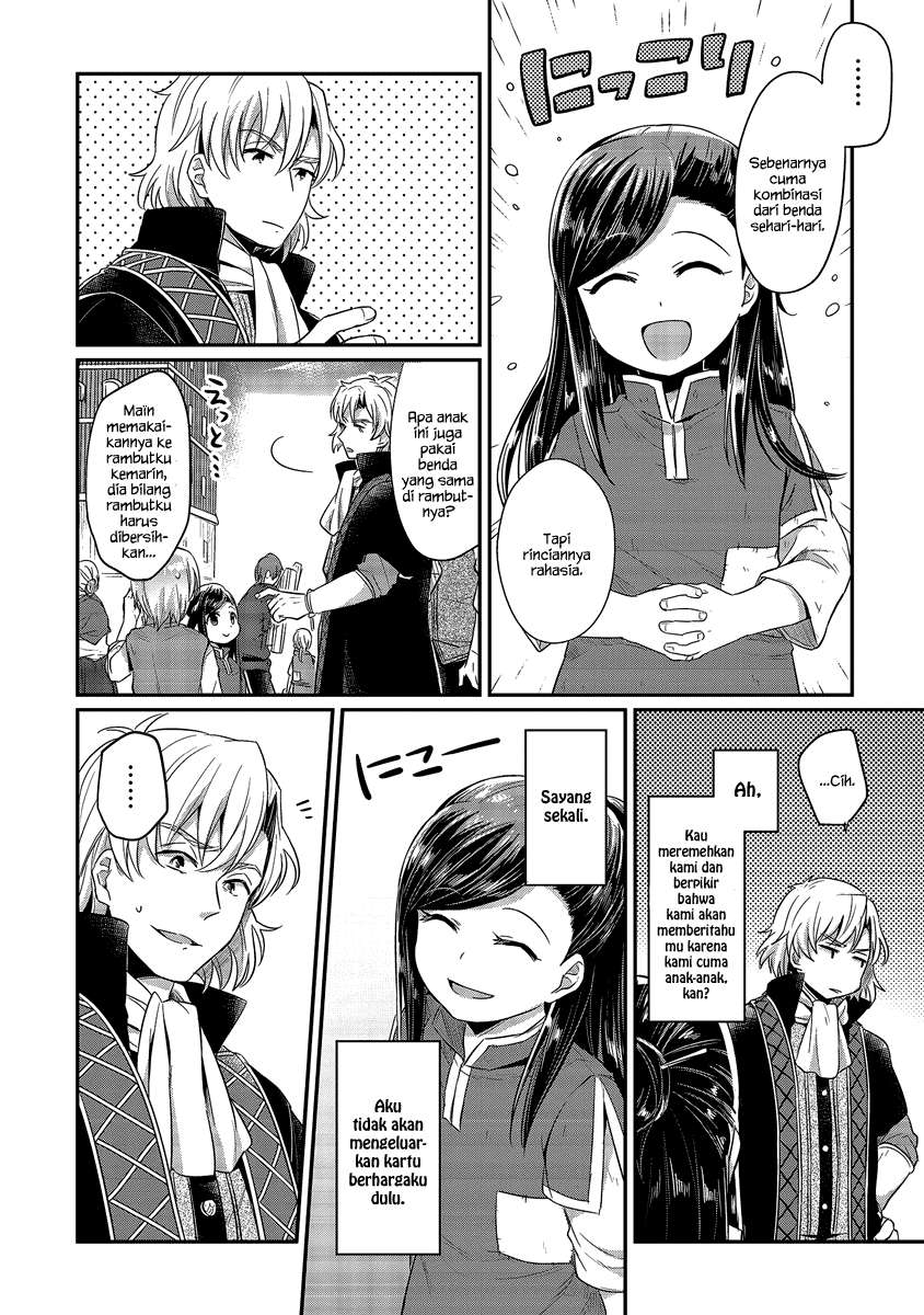 Honzuki no Gekokujou Chapter 12 Gambar 27
