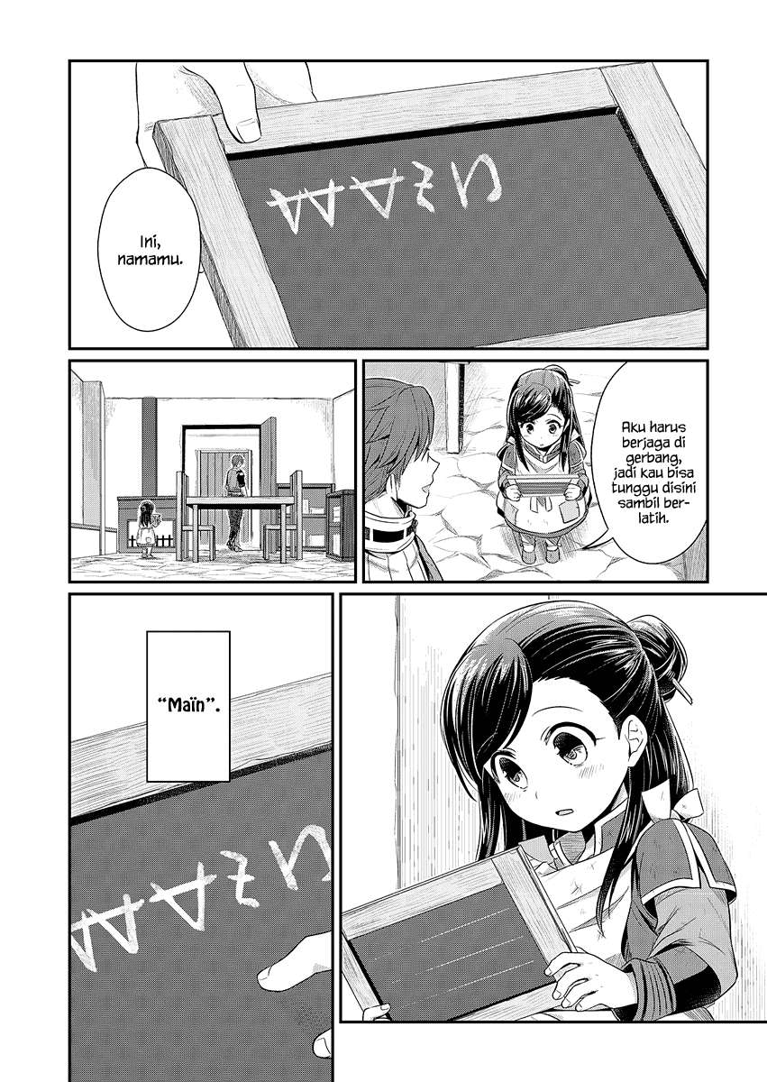 Honzuki no Gekokujou Chapter 6 Gambar 23