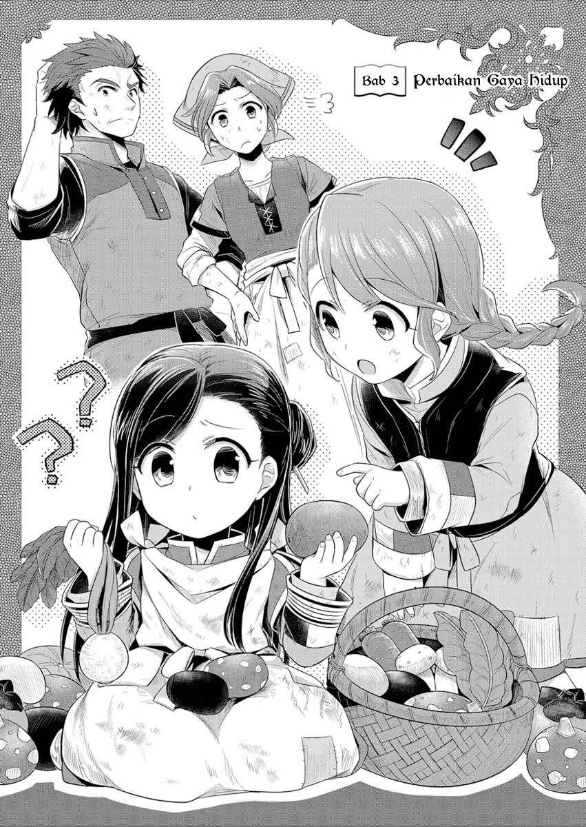 Baca Komik Honzuki no Gekokujou Chapter 3 Gambar 1