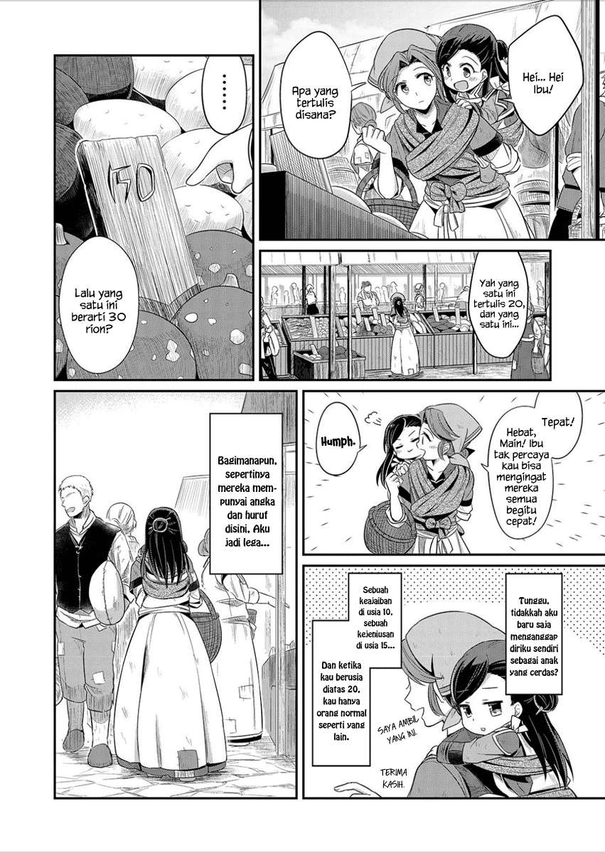 Honzuki no Gekokujou Chapter 2 Gambar 21