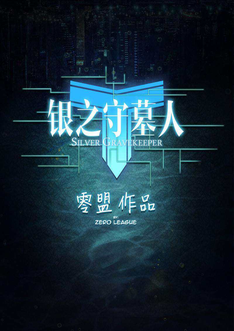 Yin Zhi Shoumuren Chapter 183 Gambar 3