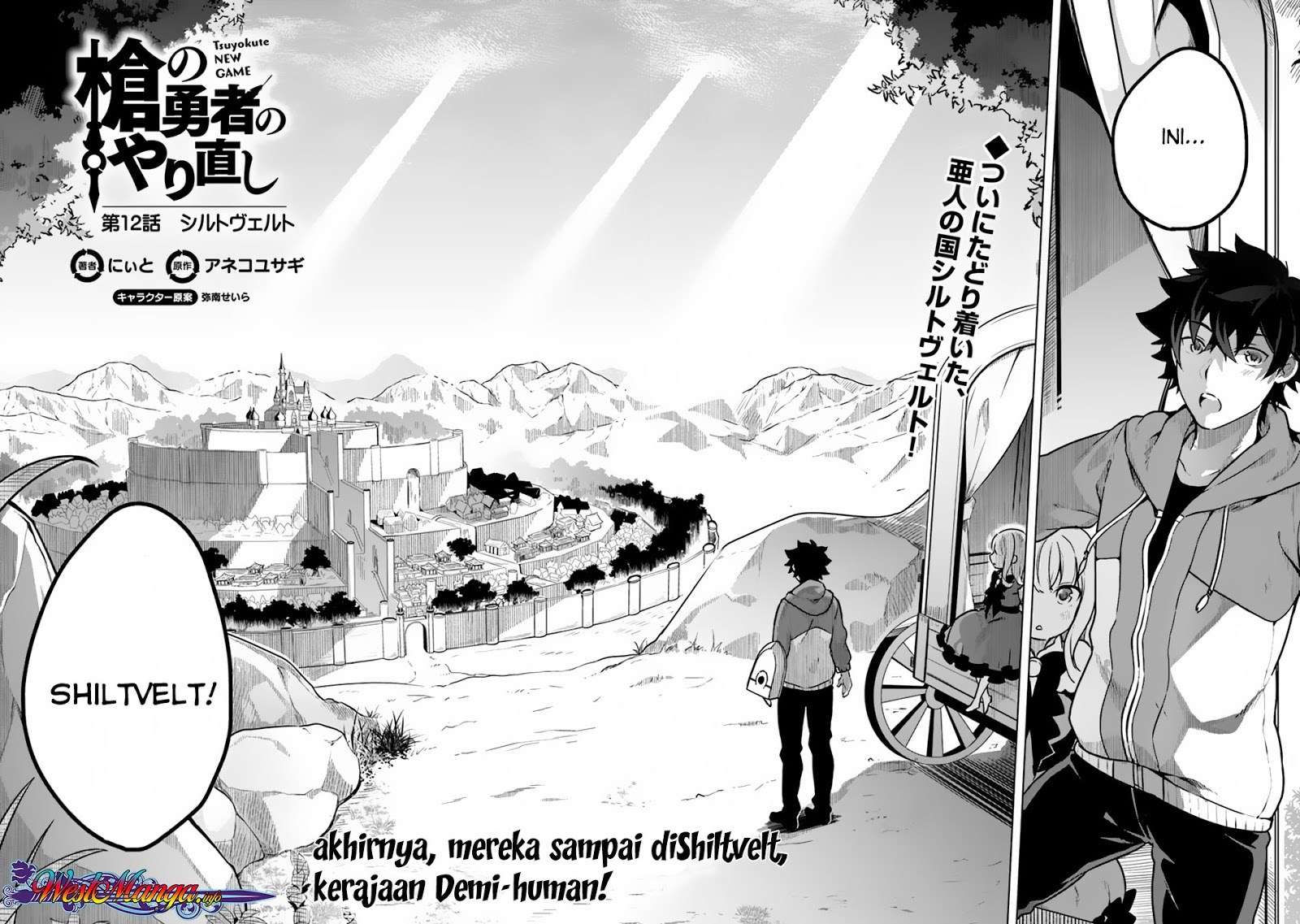 Yari no Yuusha no Yarinaoshi Chapter 12 Gambar 3