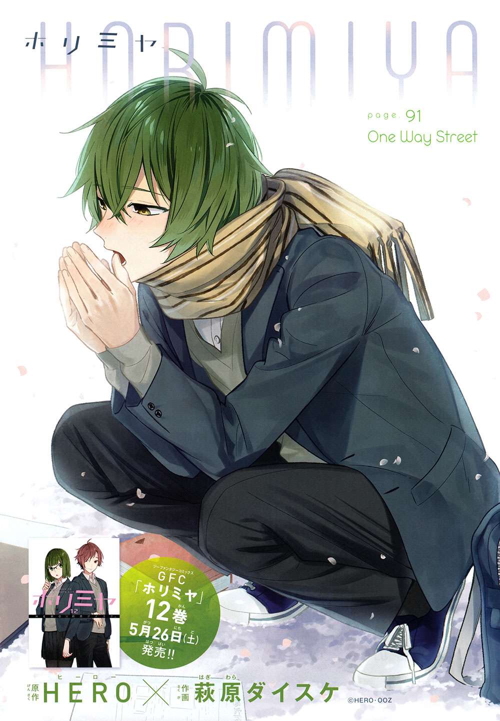 Horimiya Chapter 91 Gambar 5