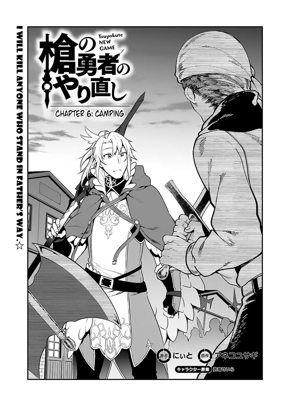 Baca Komik Yari no Yuusha no Yarinaoshi Chapter 6 Gambar 1