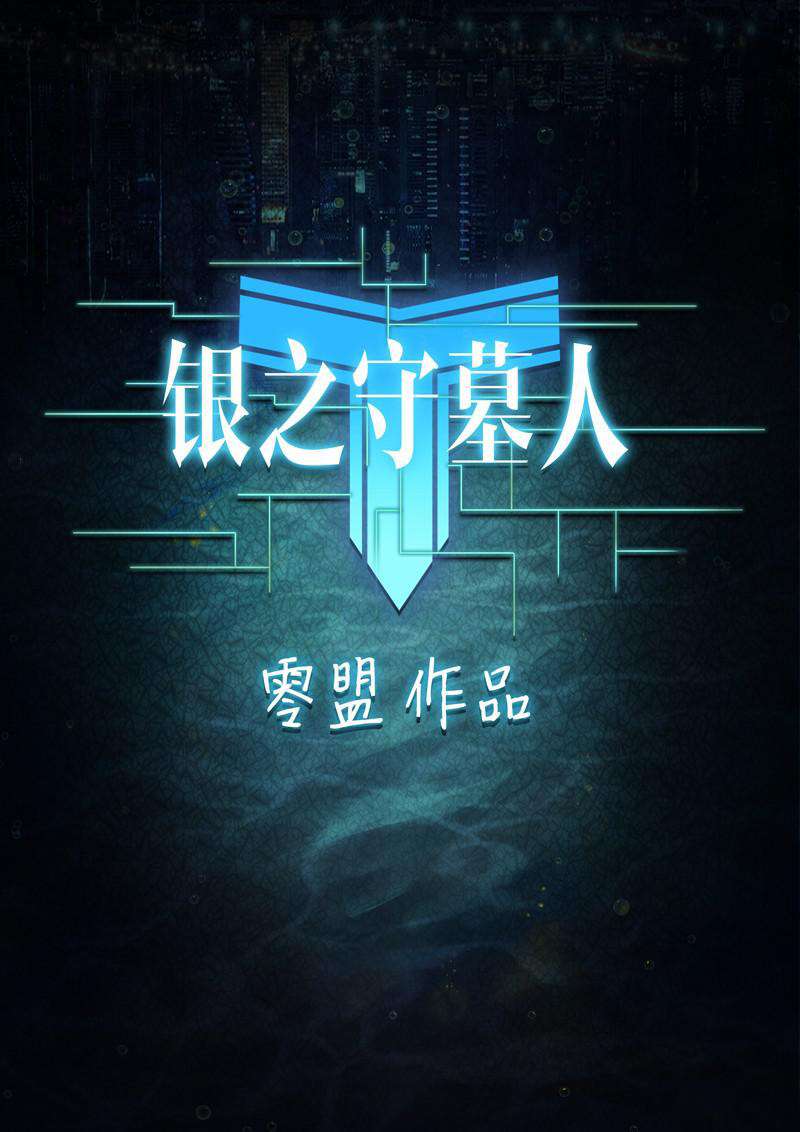 Yin Zhi Shoumuren Chapter 145 Gambar 3