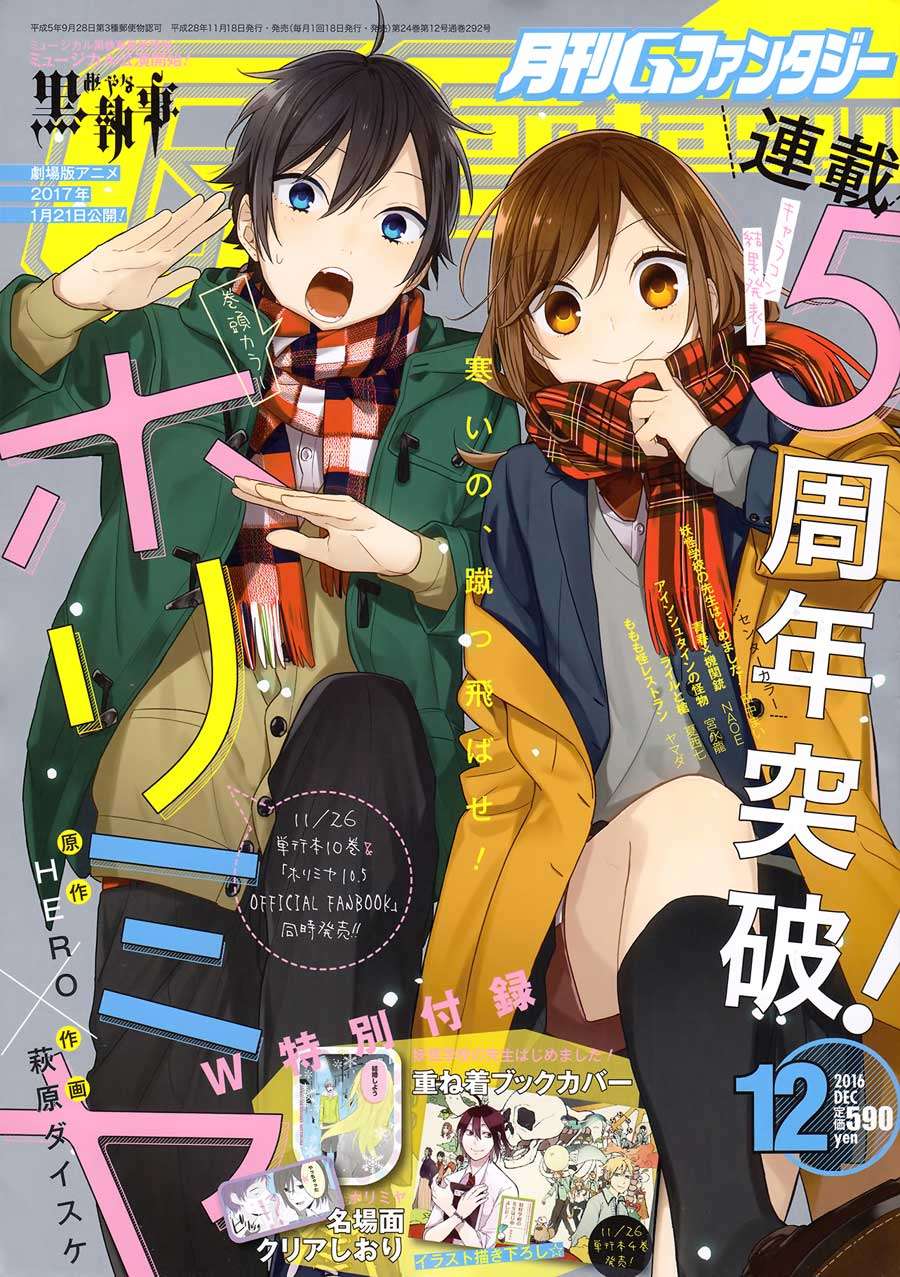 Baca Manga Horimiya Chapter 72 Gambar 2