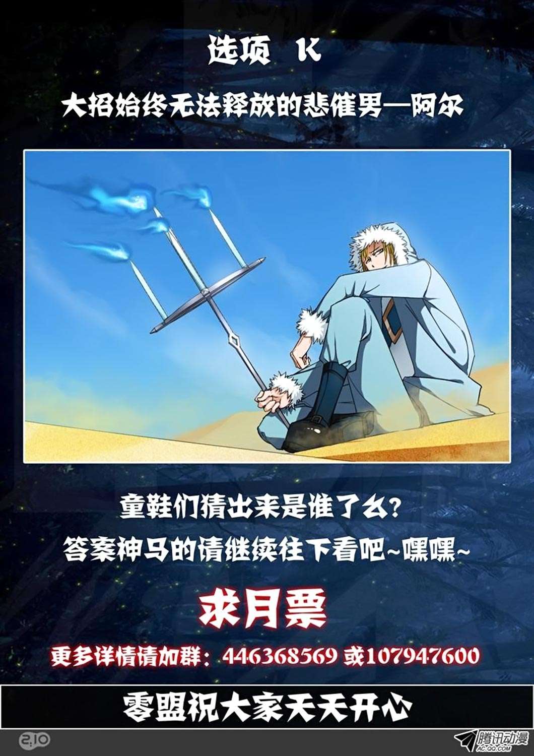 Yin Zhi Shoumuren Chapter 63 Gambar 22
