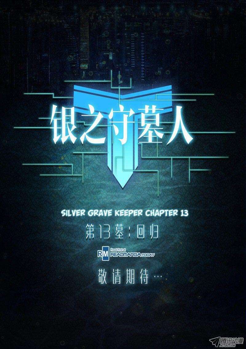 Manhua Yin Zhi Shoumuren Chapter 13 gambar nomor 2