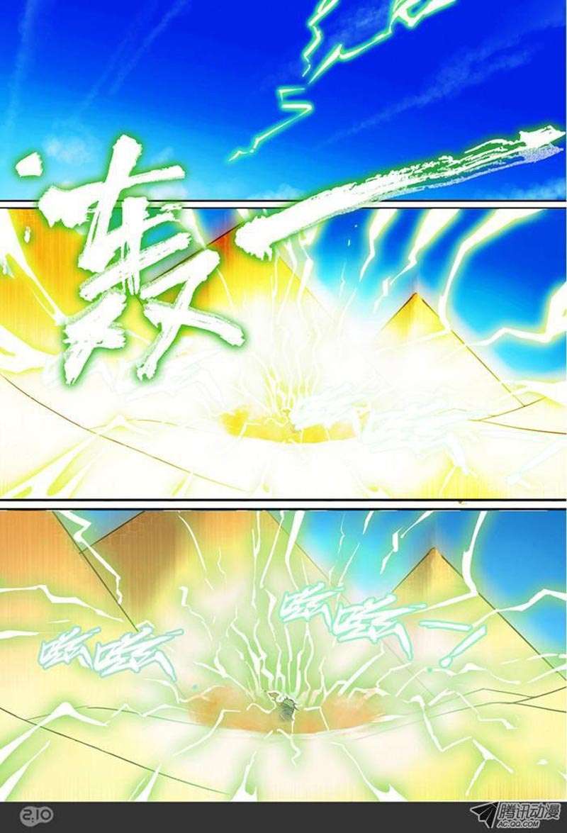 Yin Zhi Shoumuren Chapter 3 Gambar 3