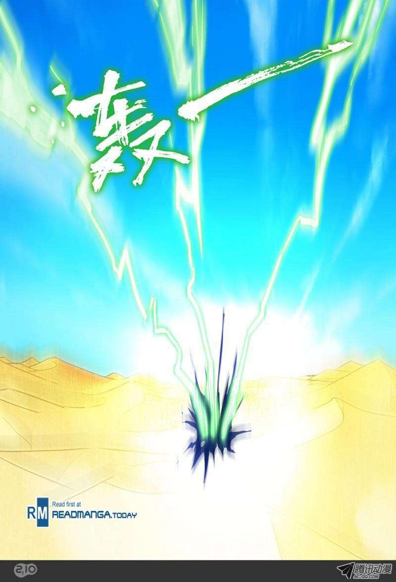 Yin Zhi Shoumuren Chapter 3 Gambar 9