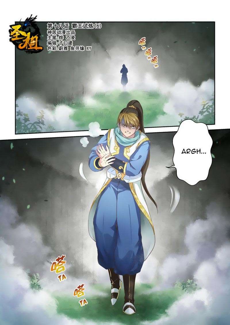 Baca Manhua Holy Ancestor Chapter 18 Gambar 2