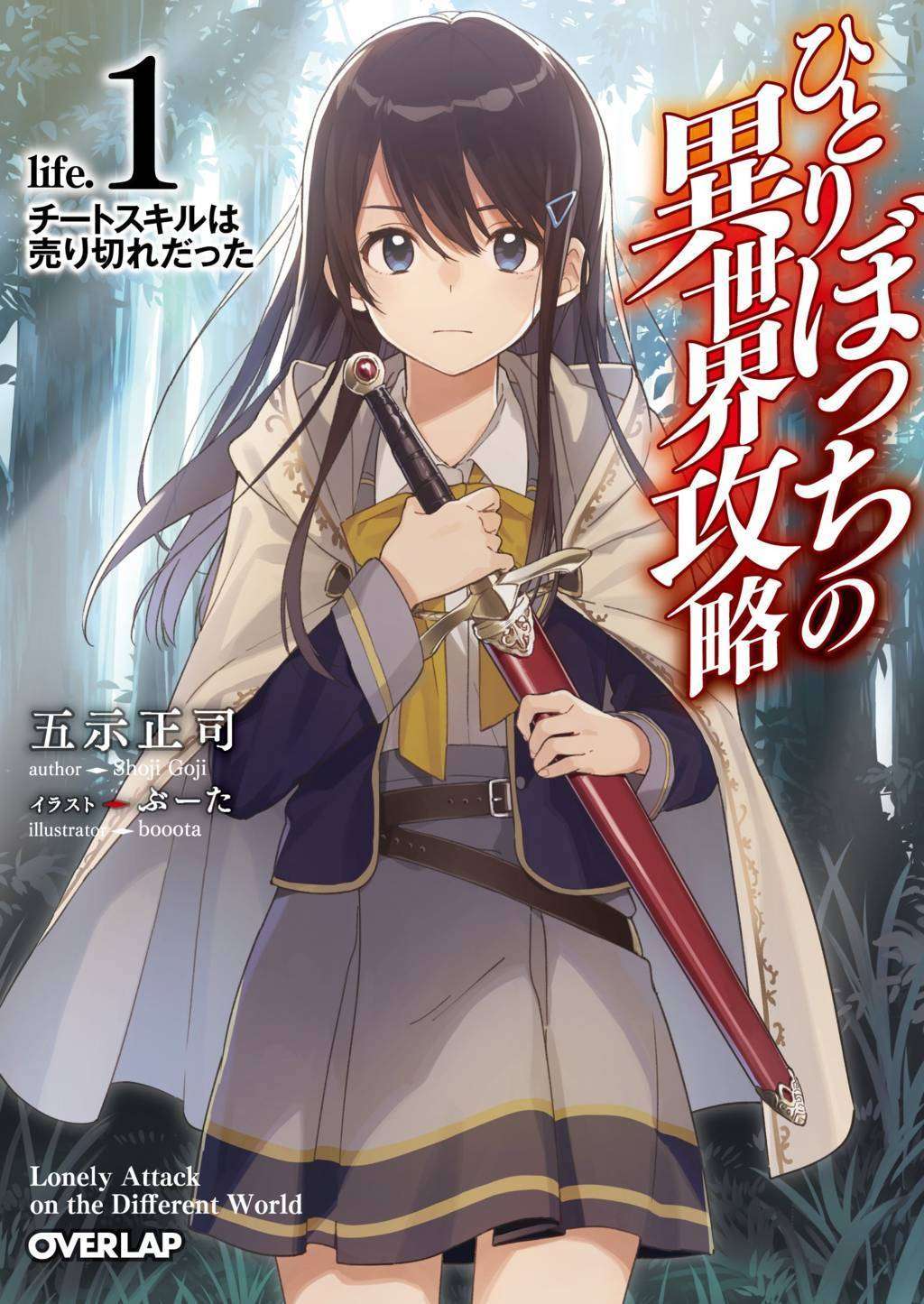 Baca Manga Hitoribocchi no Isekai Kouryaku Chapter 1 Gambar 2