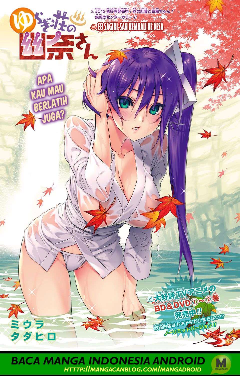 Baca Komik Yuragi-sou no Yuuna-san Chapter 133 Gambar 1